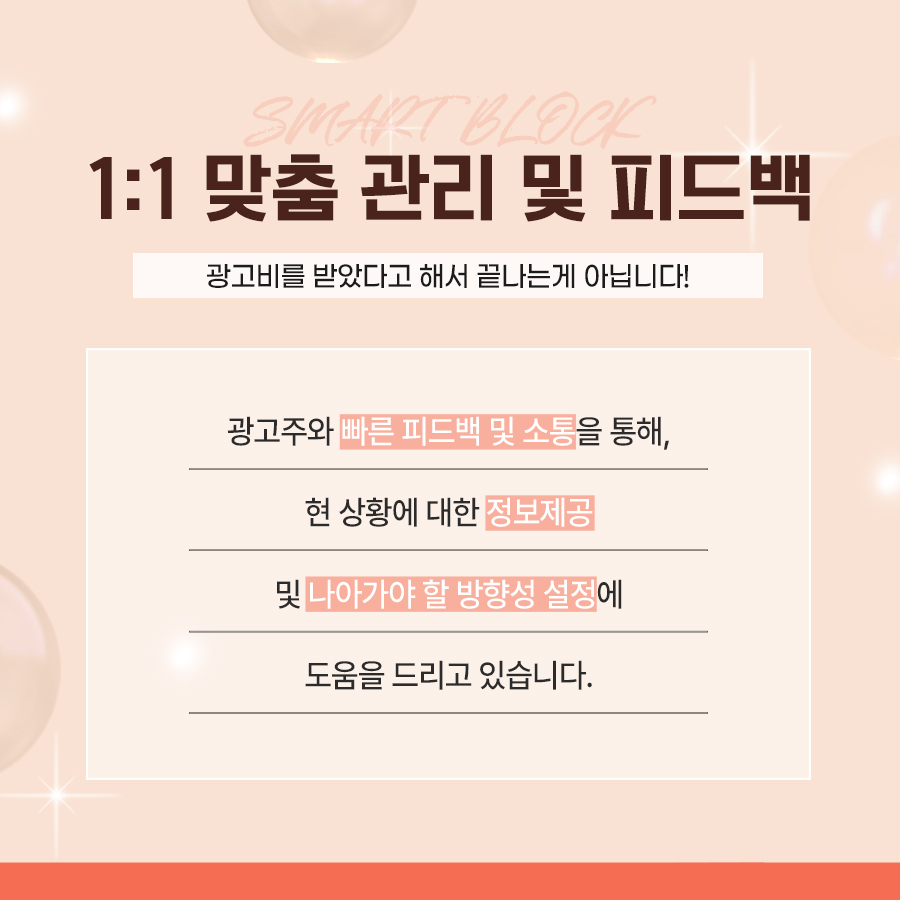 애드윈 병원마케팅 (13)