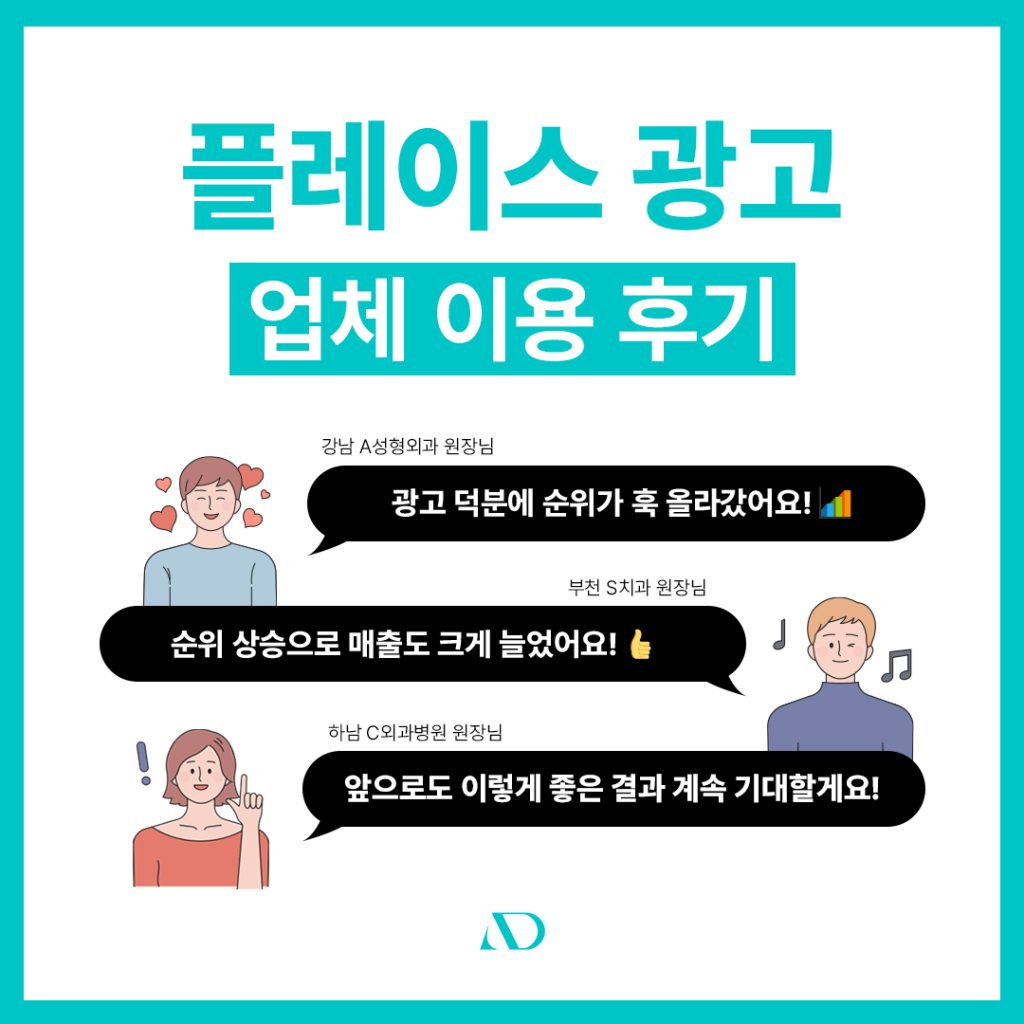 애드윈 병원마케팅 (18)