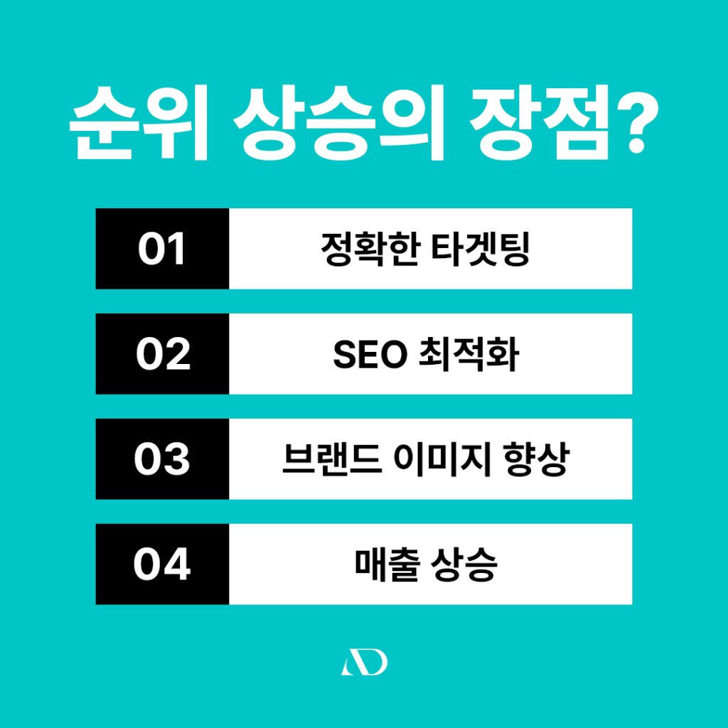 애드윈 병원마케팅 (20)