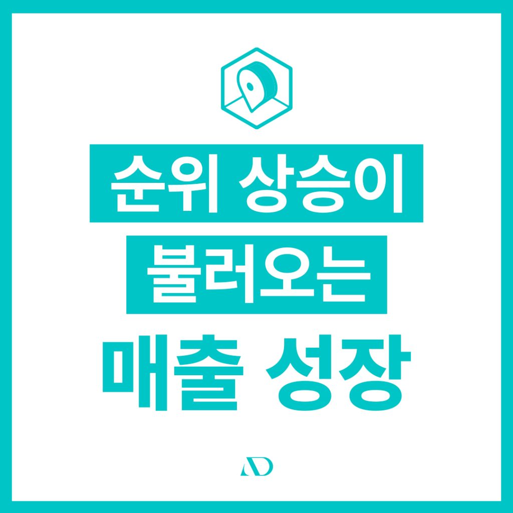 애드윈 병원마케팅 (16)