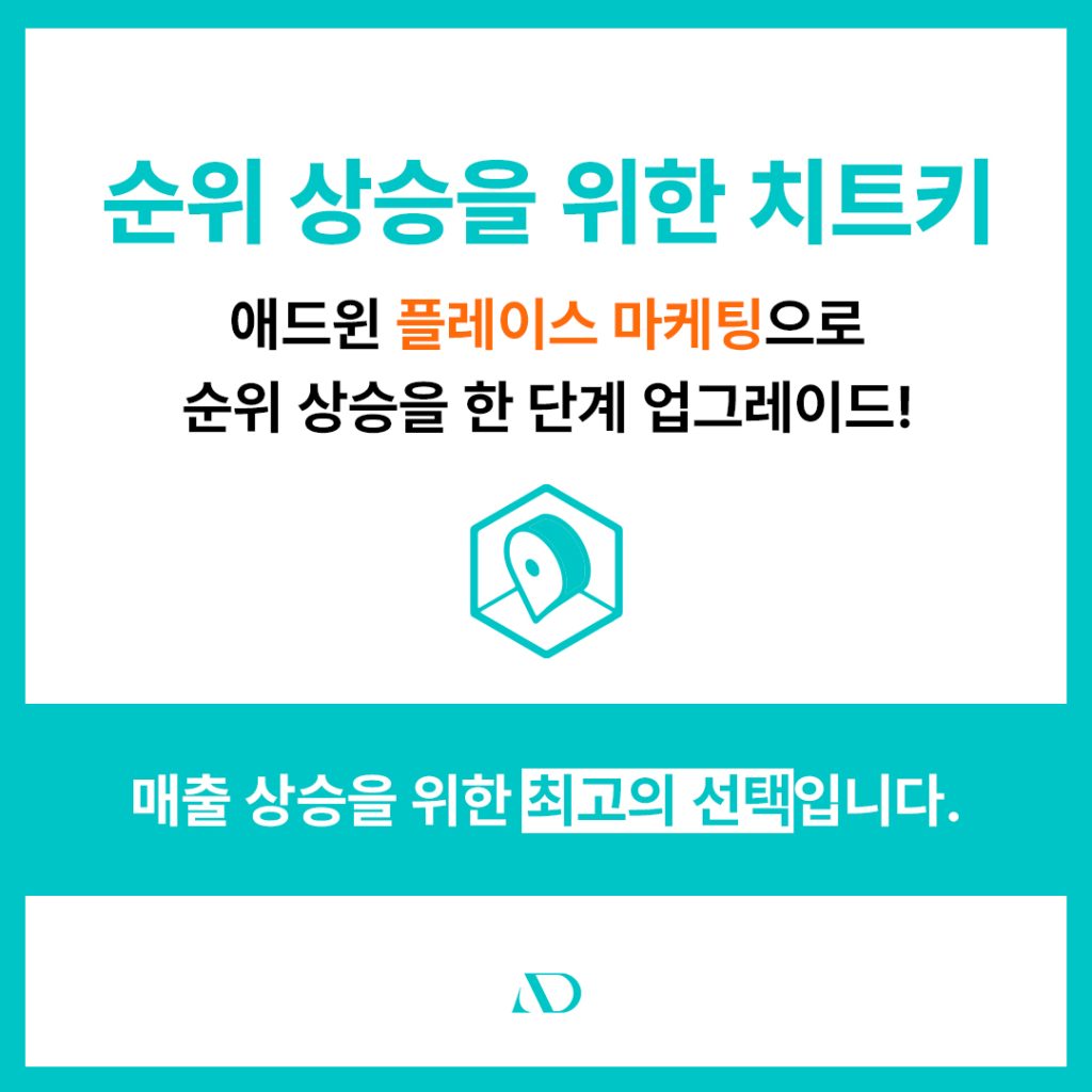 애드윈 병원마케팅 (21)