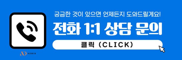 애드윈 병원마케팅 (23)