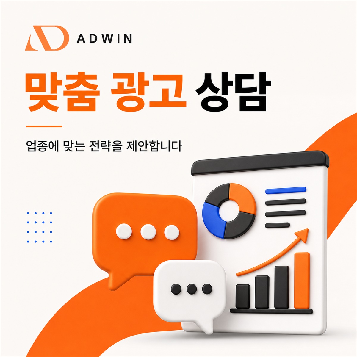 병원 광고 대행사 애드윈