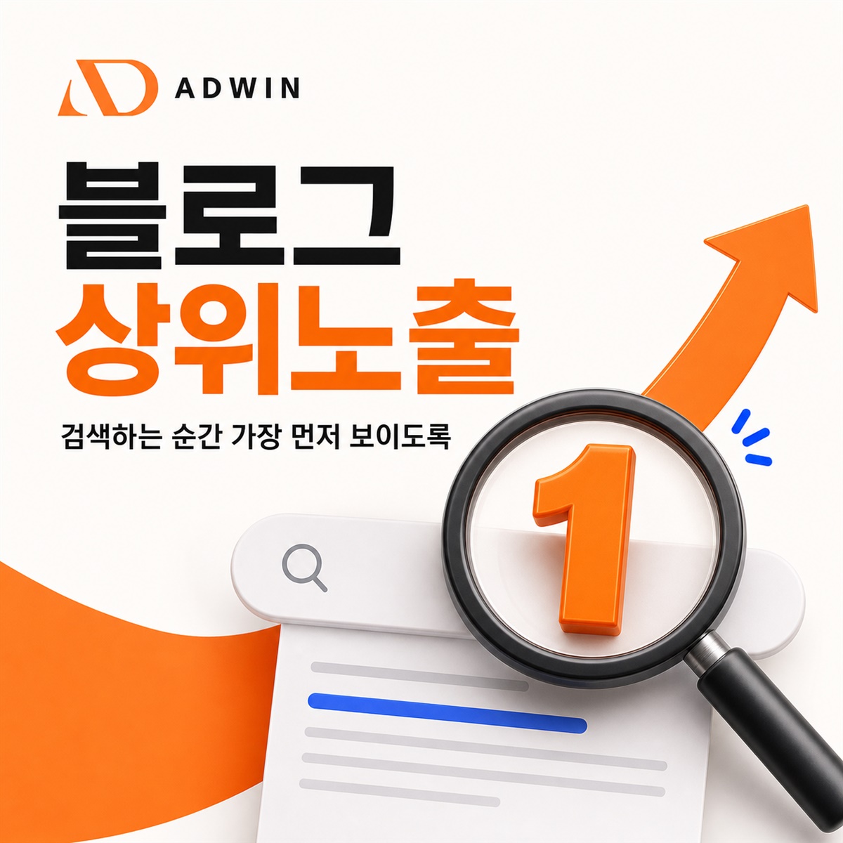 병원 블로그 통검 인기글 상위노출